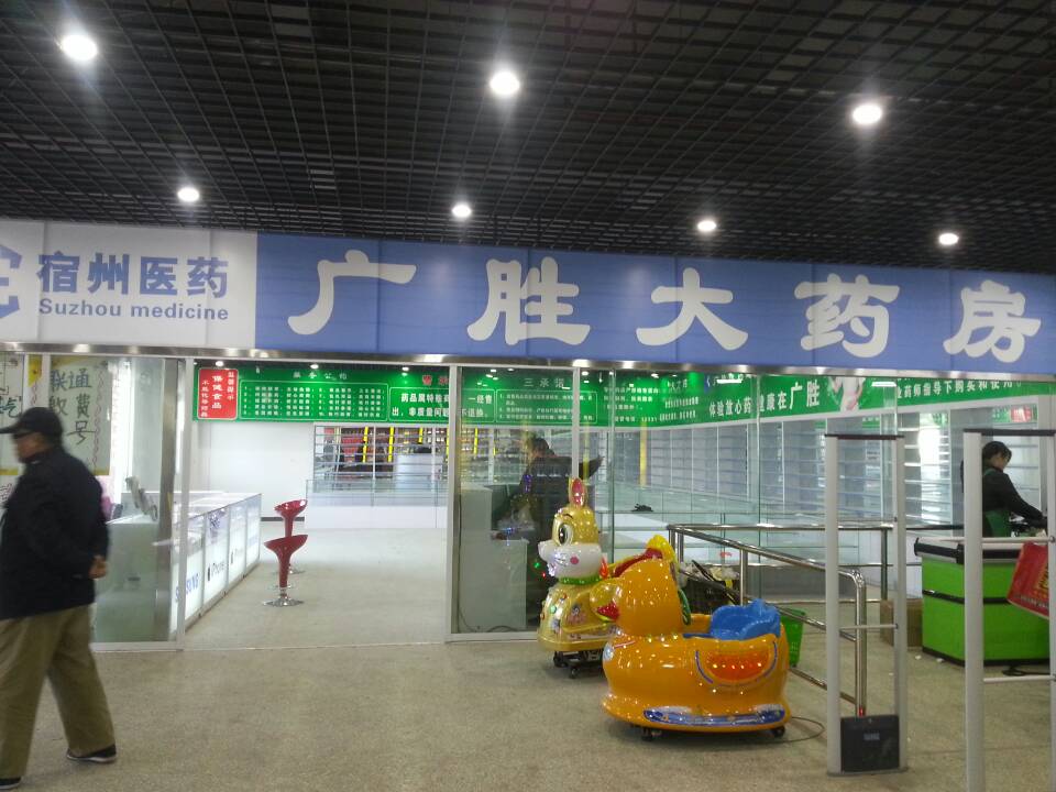 康居苑店0557-3972333